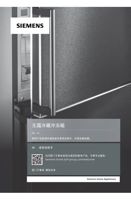 siemens 西门子 KG32HA26EC